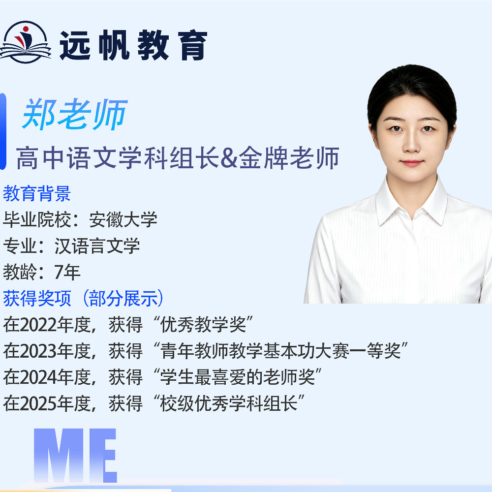 语文郑老师